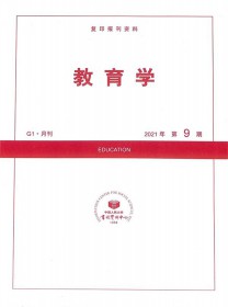 教育学